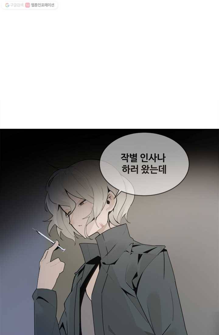 마검왕 252화 33