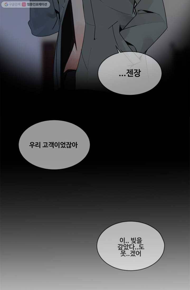 마검왕 252화 34