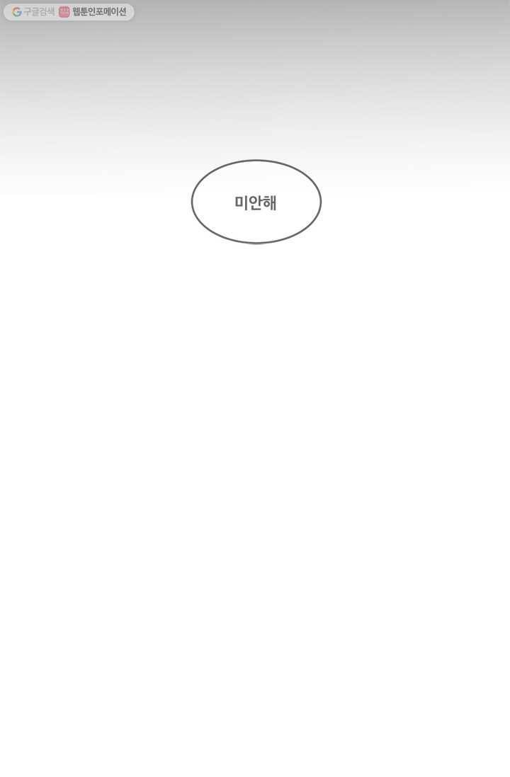 마검왕 252화 35