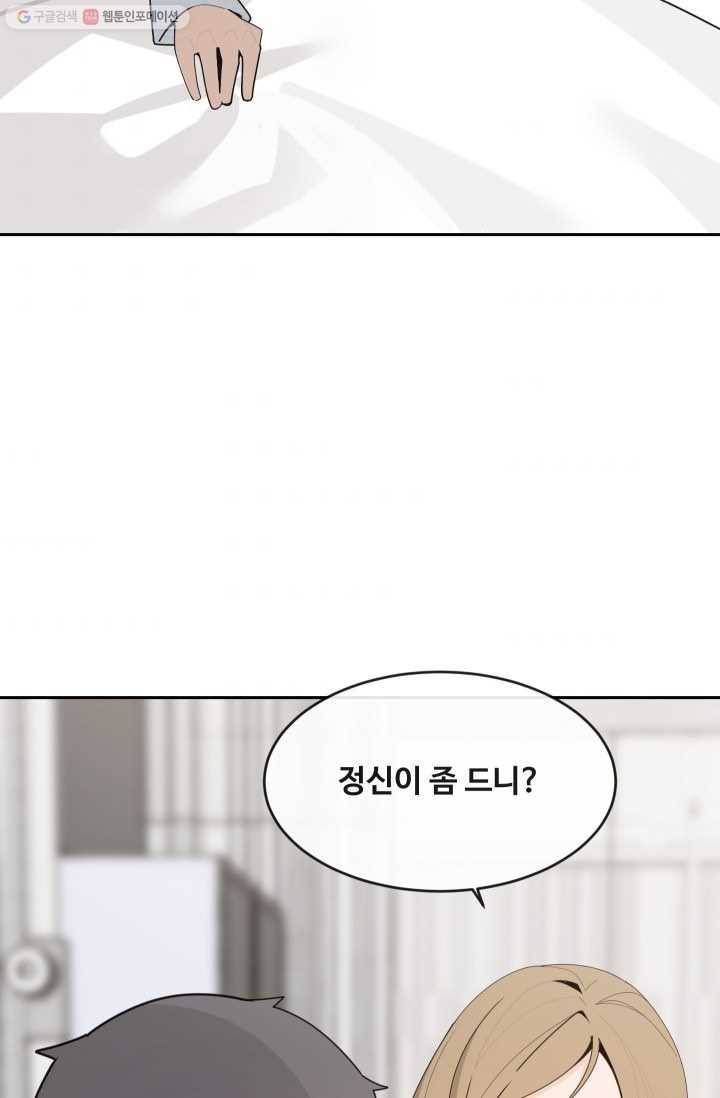 마검왕 252화 37