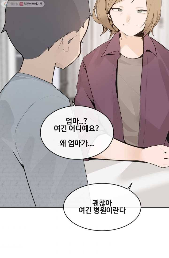 마검왕 252화 38