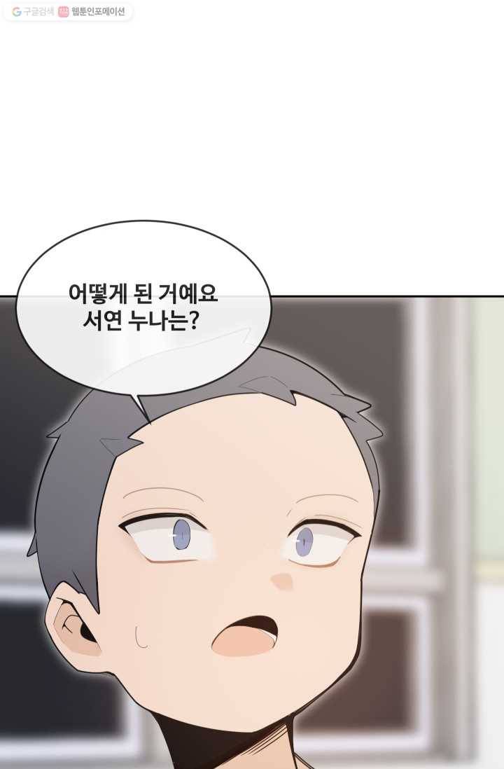마검왕 252화 39