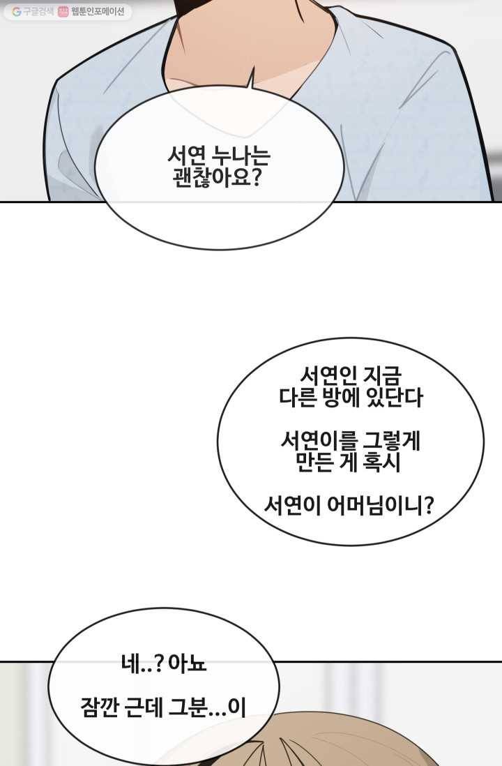 마검왕 252화 40