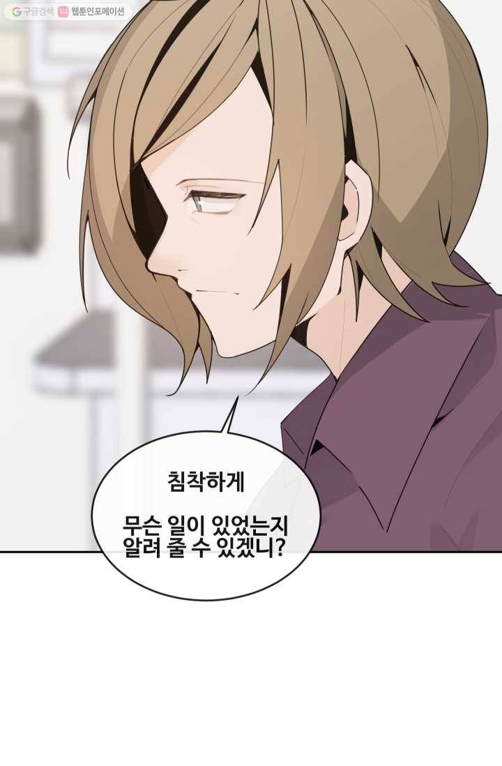 마검왕 252화 41