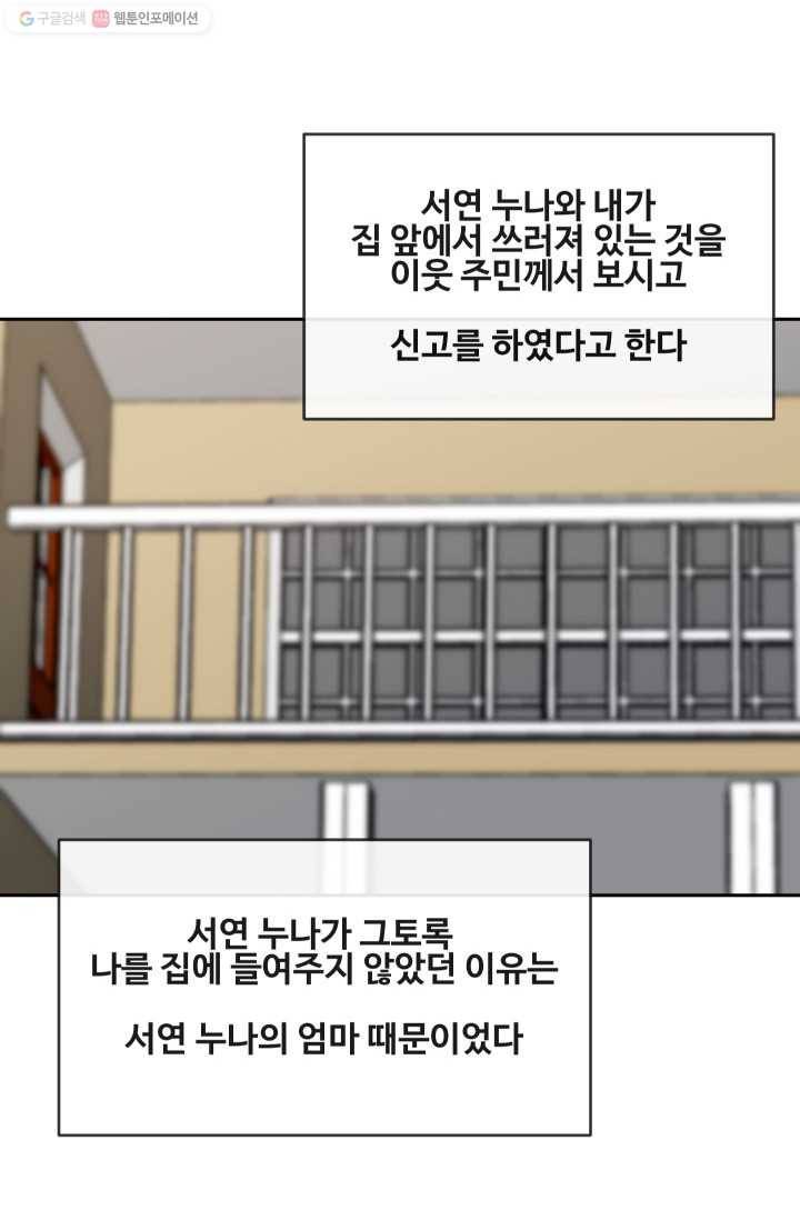 마검왕 252화 42