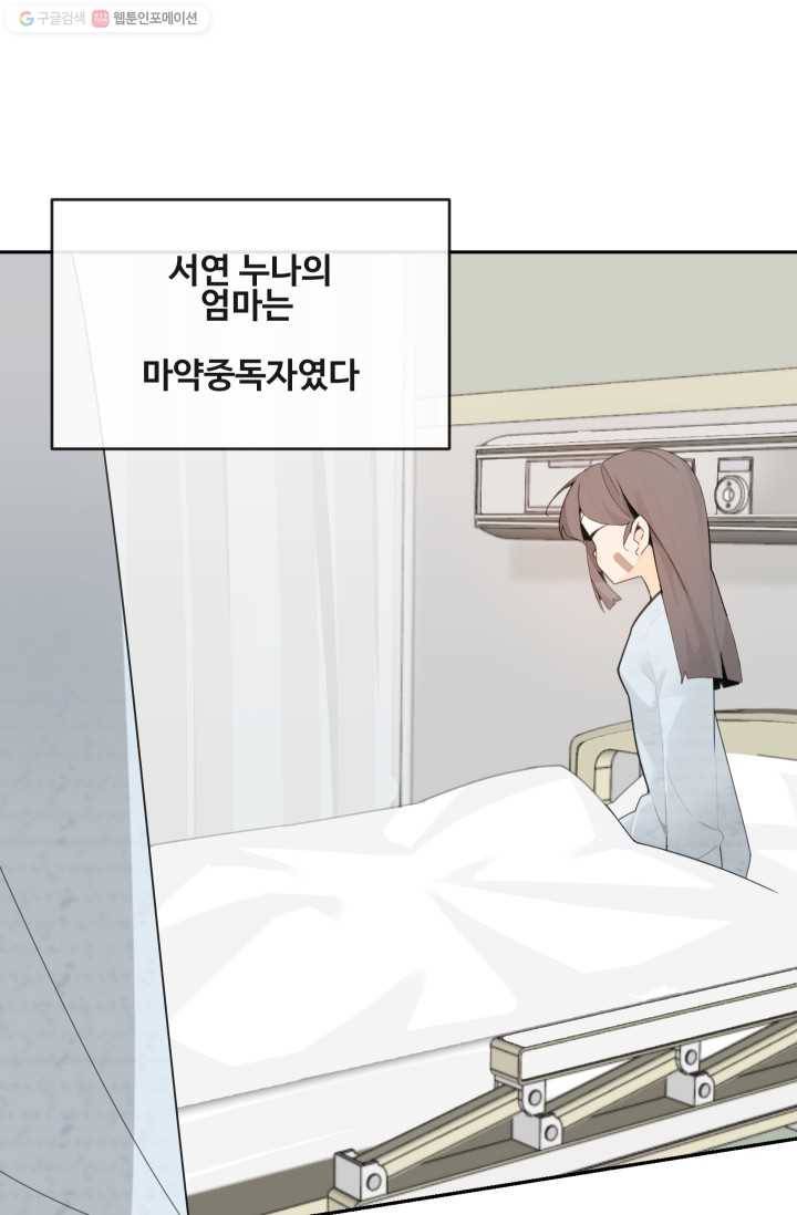마검왕 252화 43