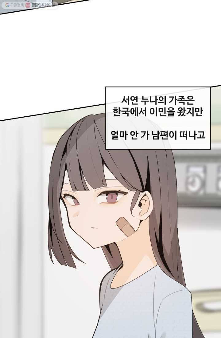 마검왕 252화 44