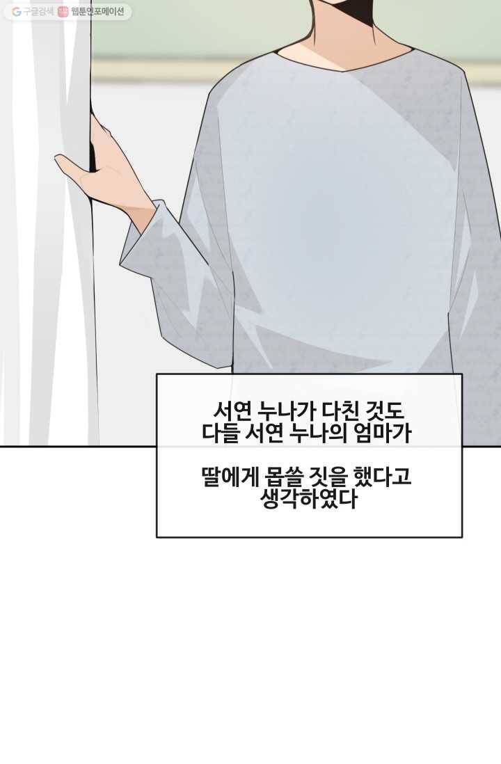 마검왕 252화 46