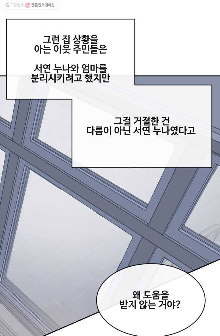 마검왕 252화 47