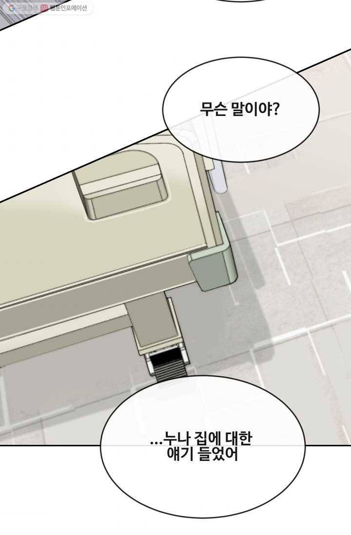 마검왕 252화 48