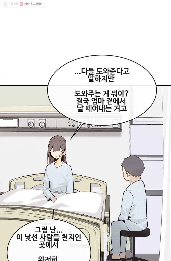 마검왕 252화 49