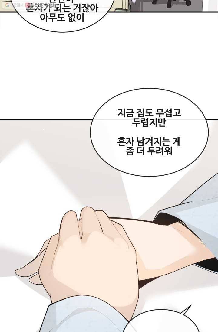 마검왕 252화 50