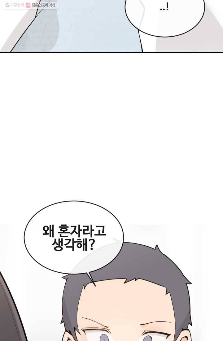 마검왕 252화 51