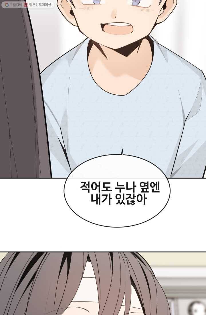 마검왕 252화 52