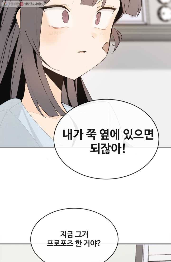 마검왕 252화 53