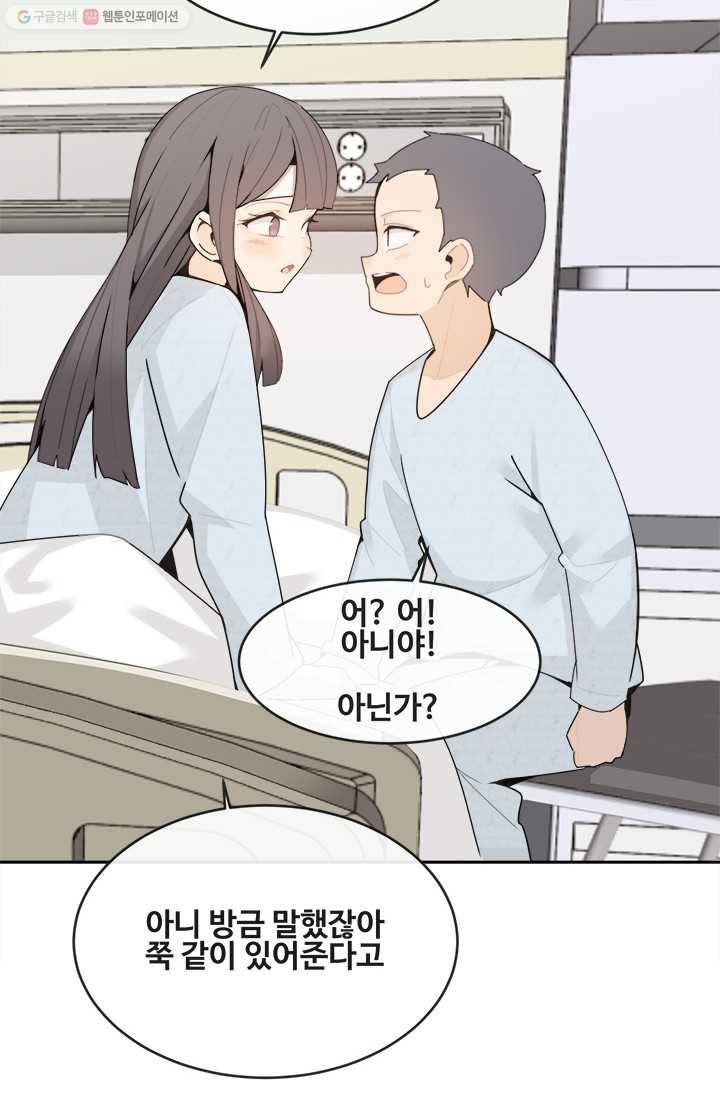 마검왕 252화 54