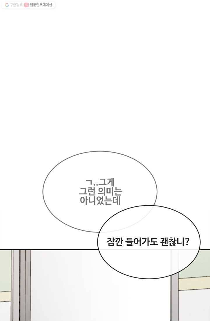 마검왕 252화 55