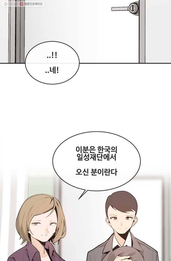 마검왕 252화 56