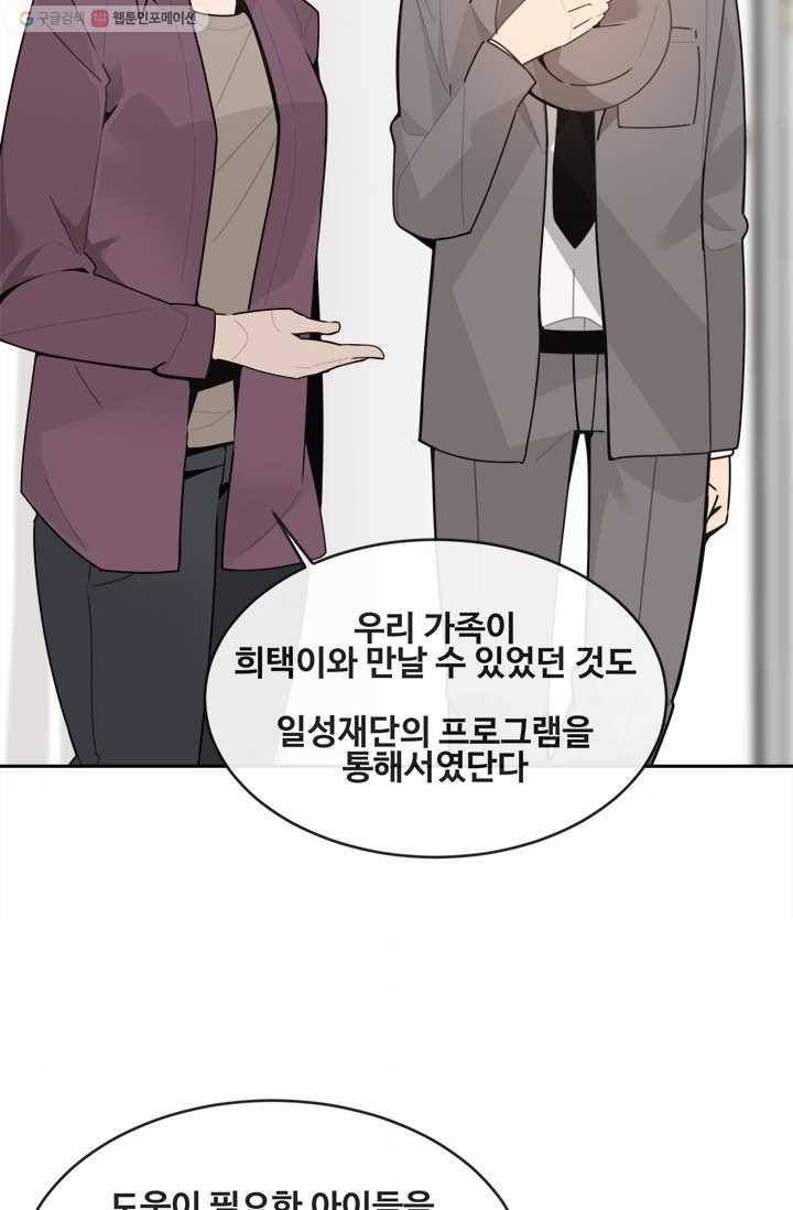 마검왕 252화 57