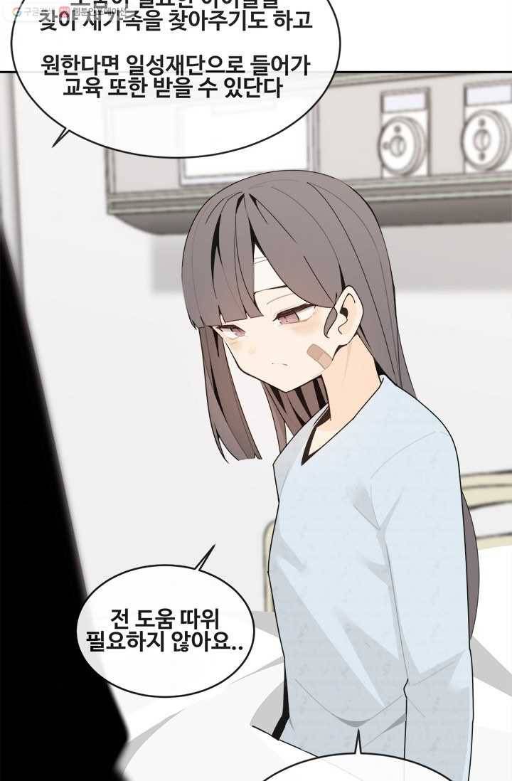 마검왕 252화 58