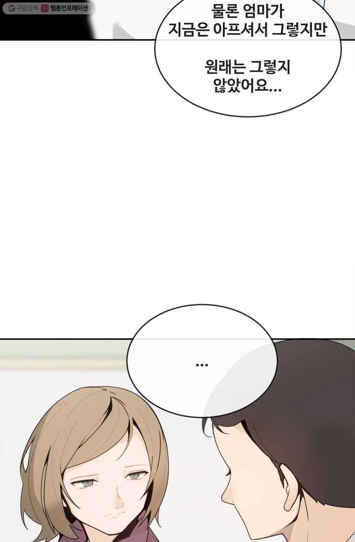 마검왕 252화 59
