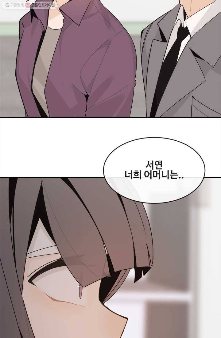 마검왕 252화 60