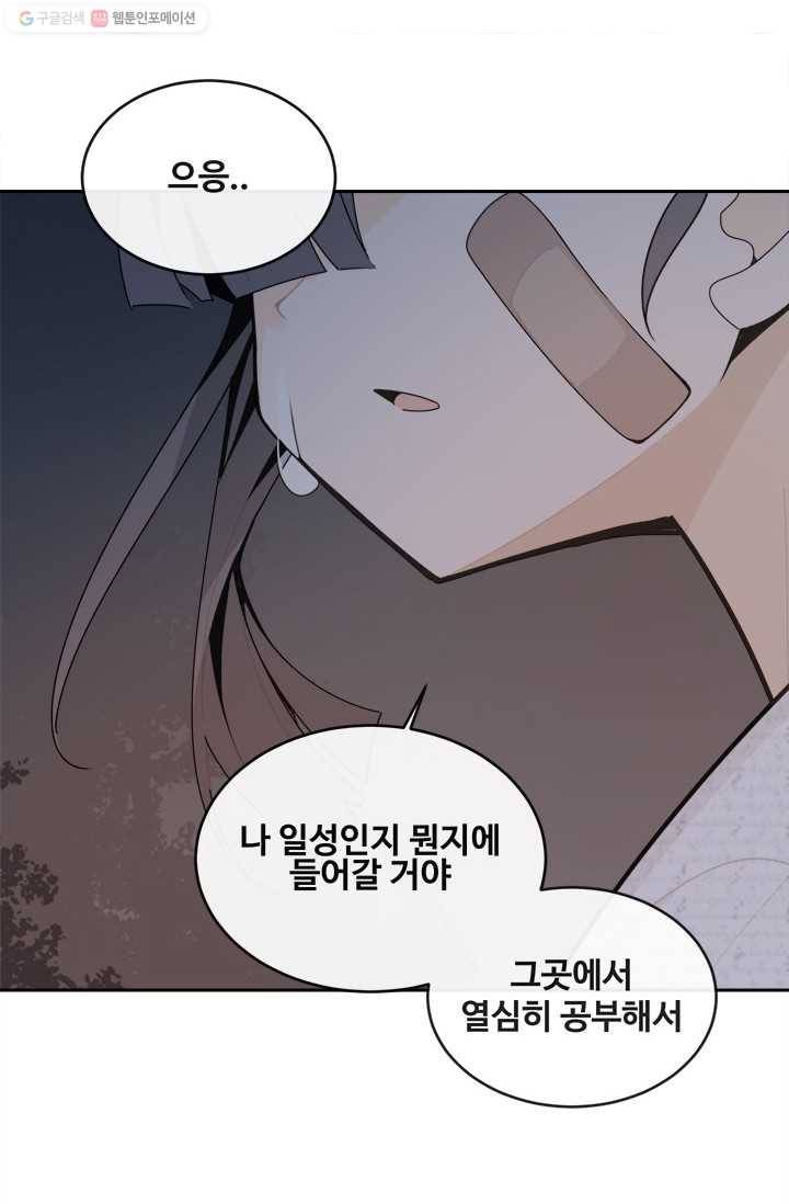 마검왕 252화 65