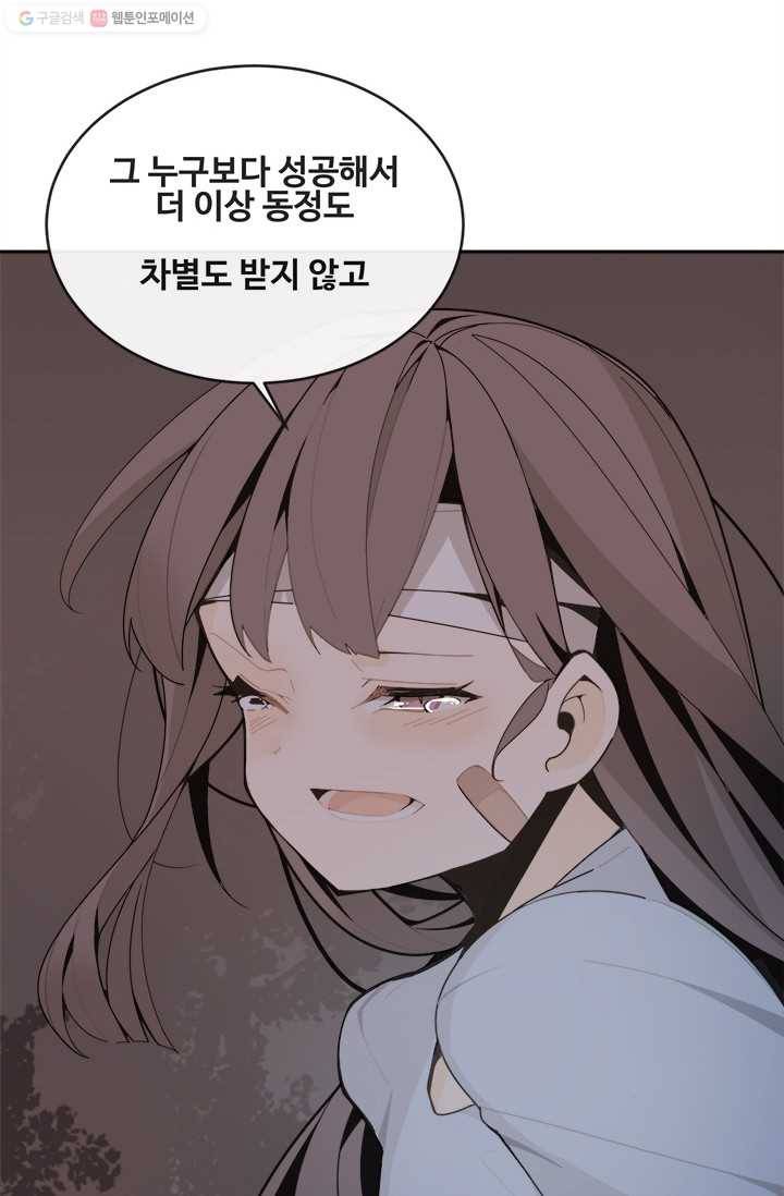 마검왕 252화 66
