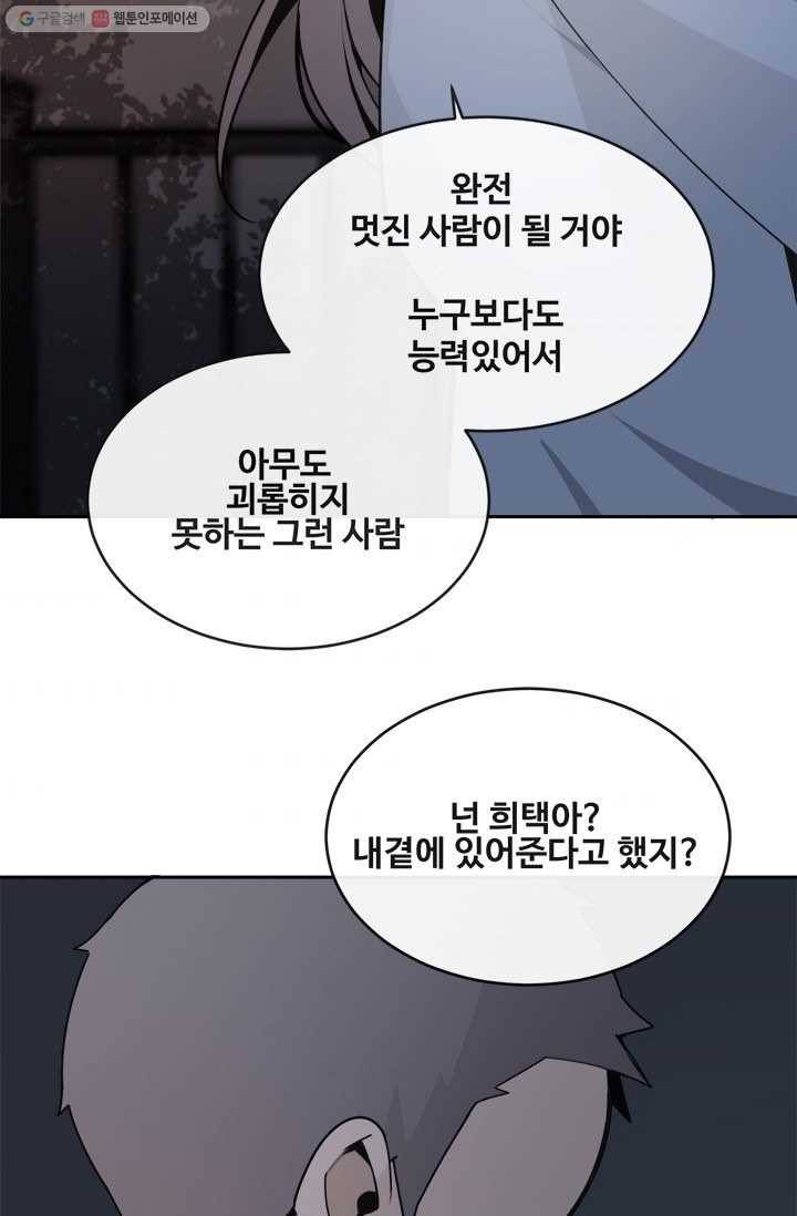 마검왕 252화 67