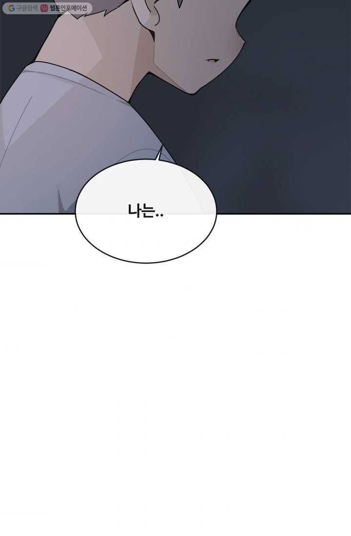 마검왕 252화 68