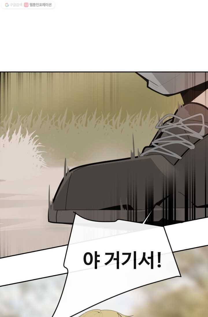 마검왕 252화 69