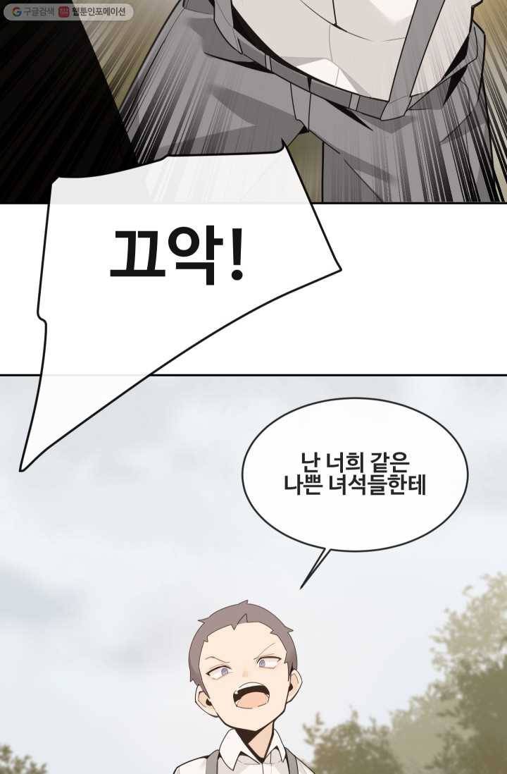 마검왕 252화 72