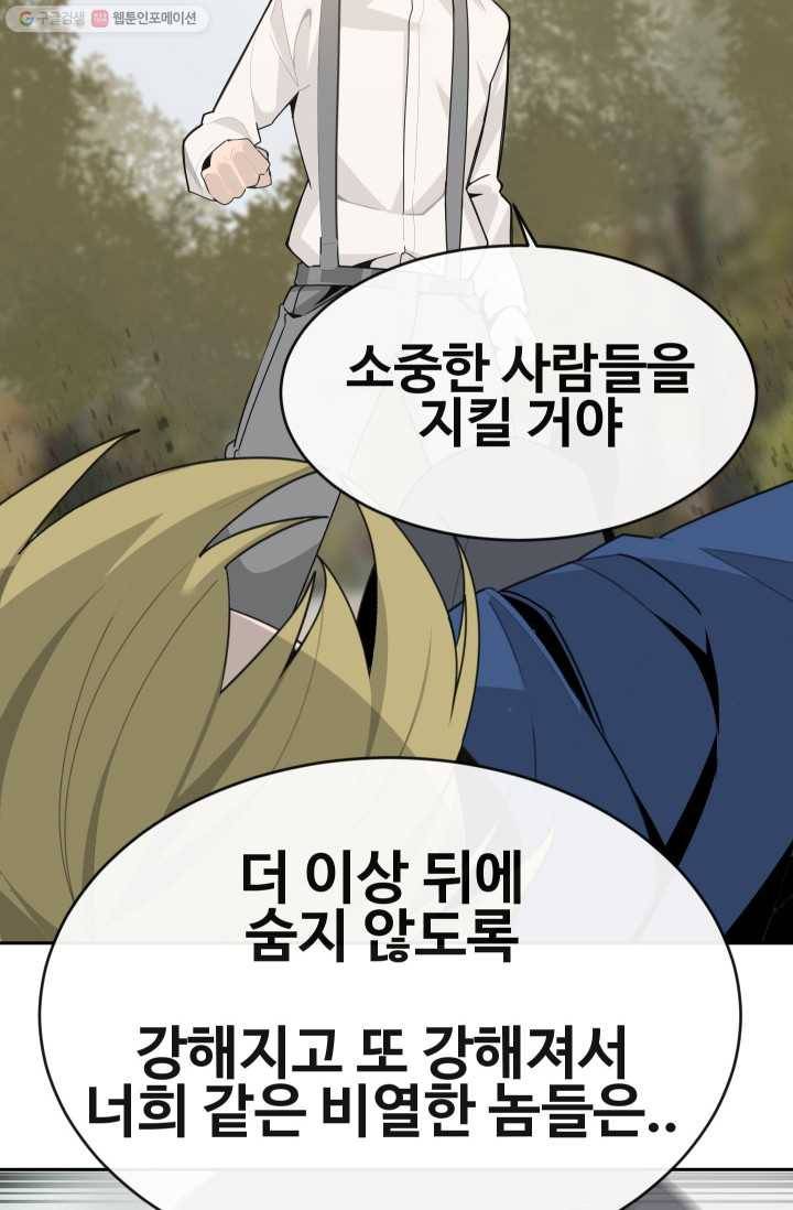 마검왕 252화 73