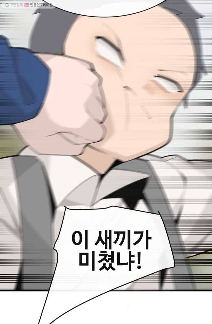 마검왕 252화 74