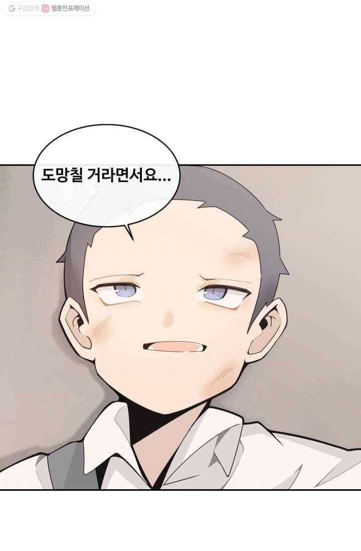 마검왕 252화 78