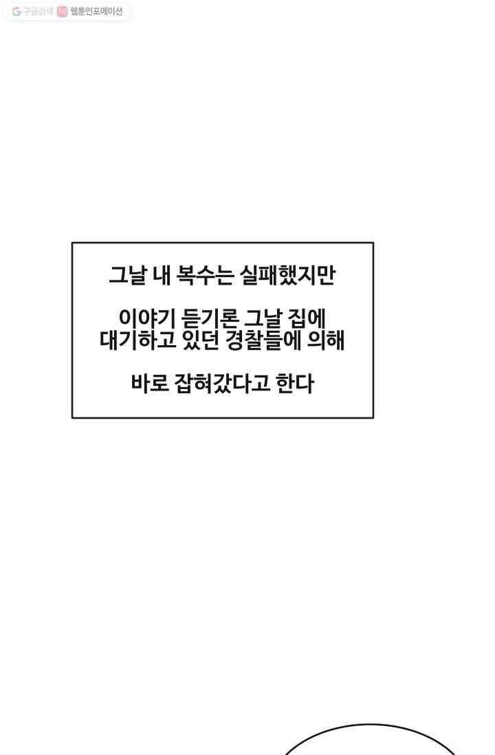 마검왕 252화 79