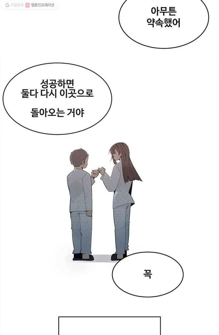 마검왕 252화 80