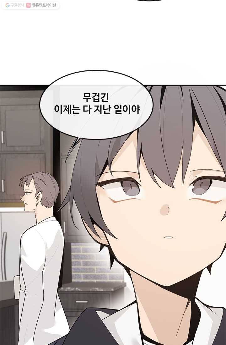 마검왕 252화 83