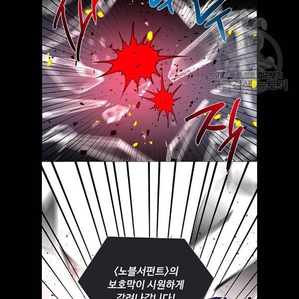 하드캐리 142화 6