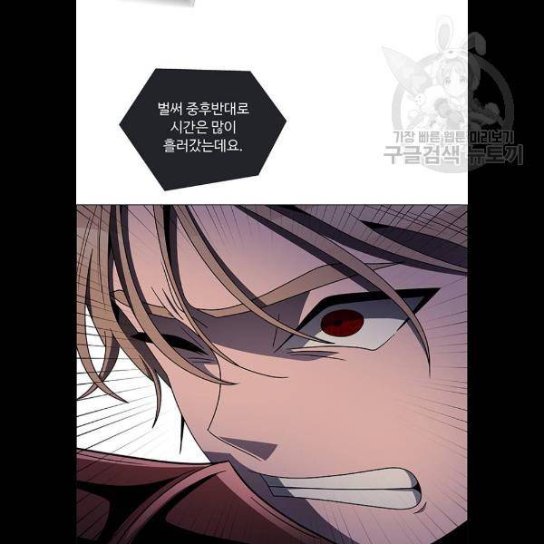 하드캐리 142화 8