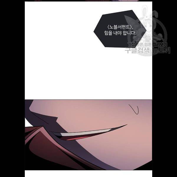 하드캐리 142화 9