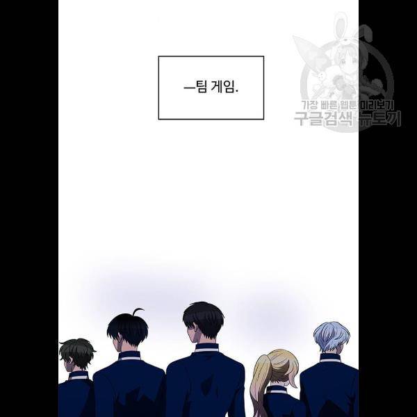 하드캐리 142화 10