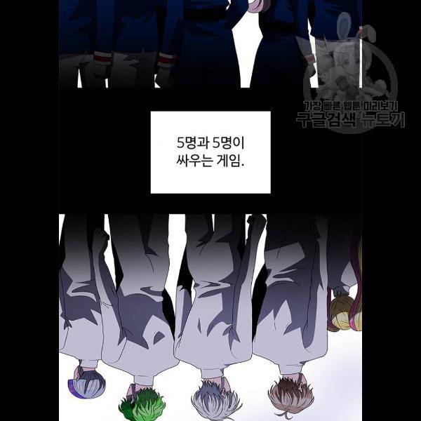 하드캐리 142화 11