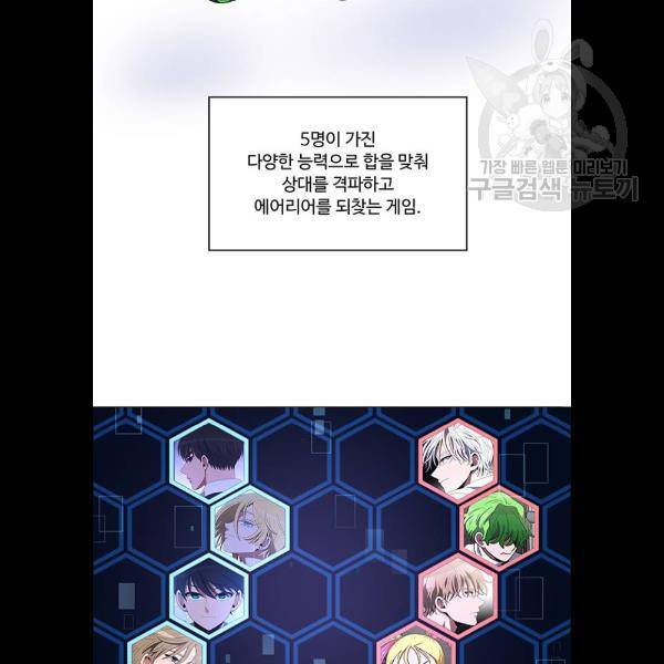 하드캐리 142화 12