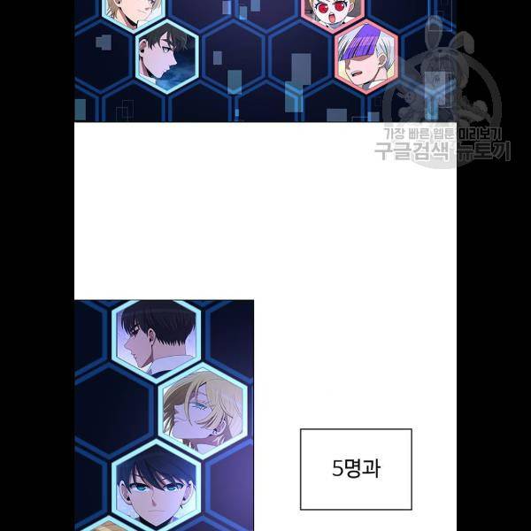하드캐리 142화 13