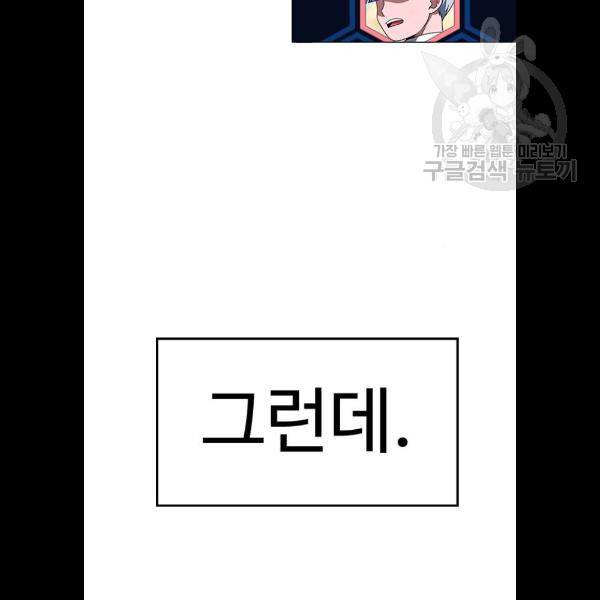 하드캐리 142화 15