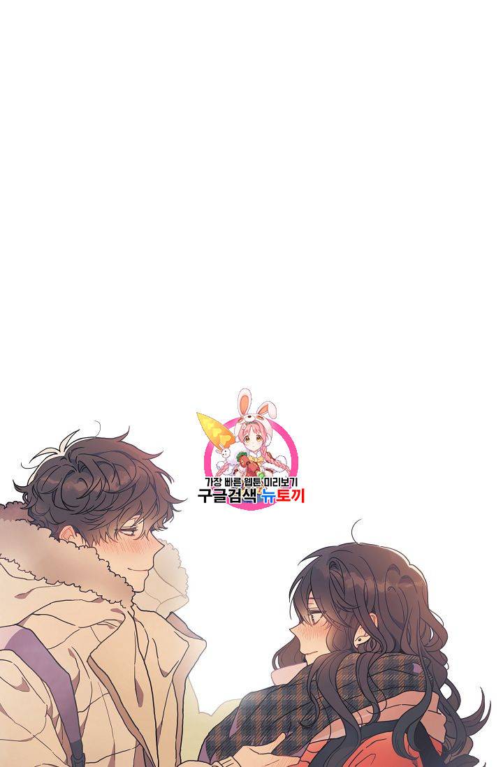 미스타임 (Miss time) 47화 1