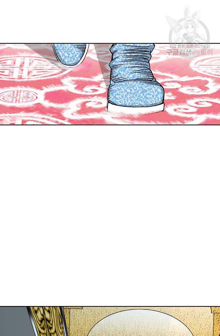 괴 23화 5