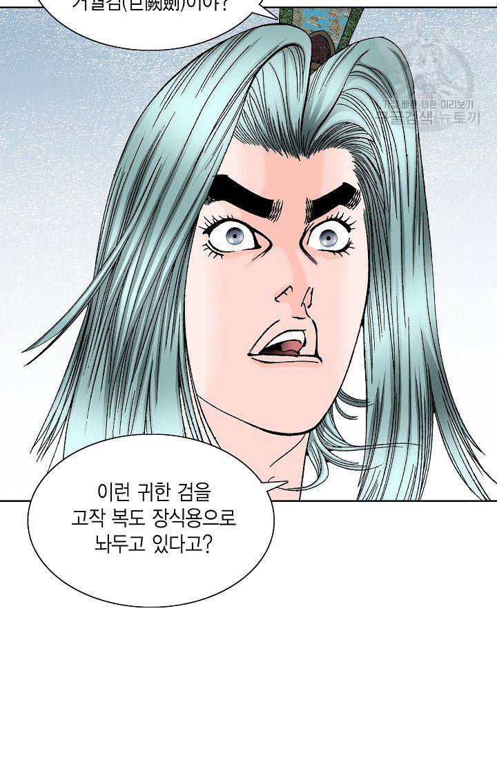 괴 23화 15