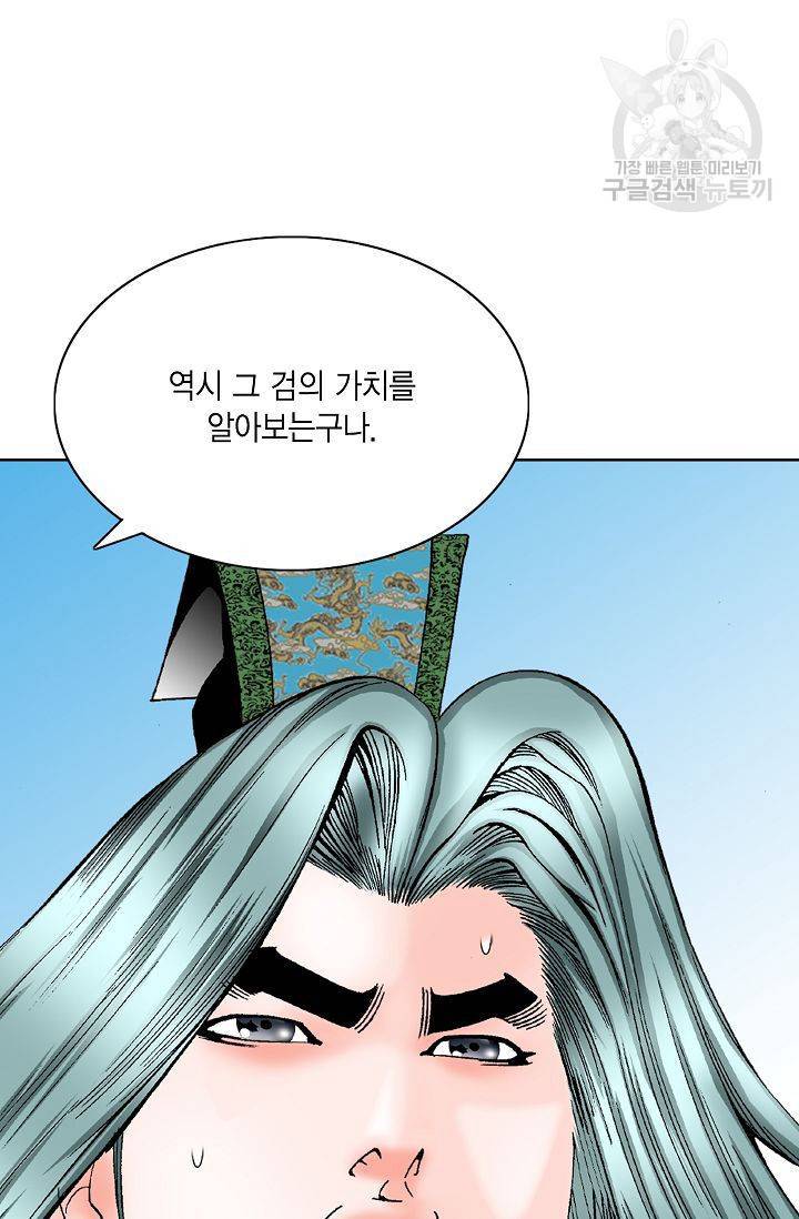 괴 23화 16